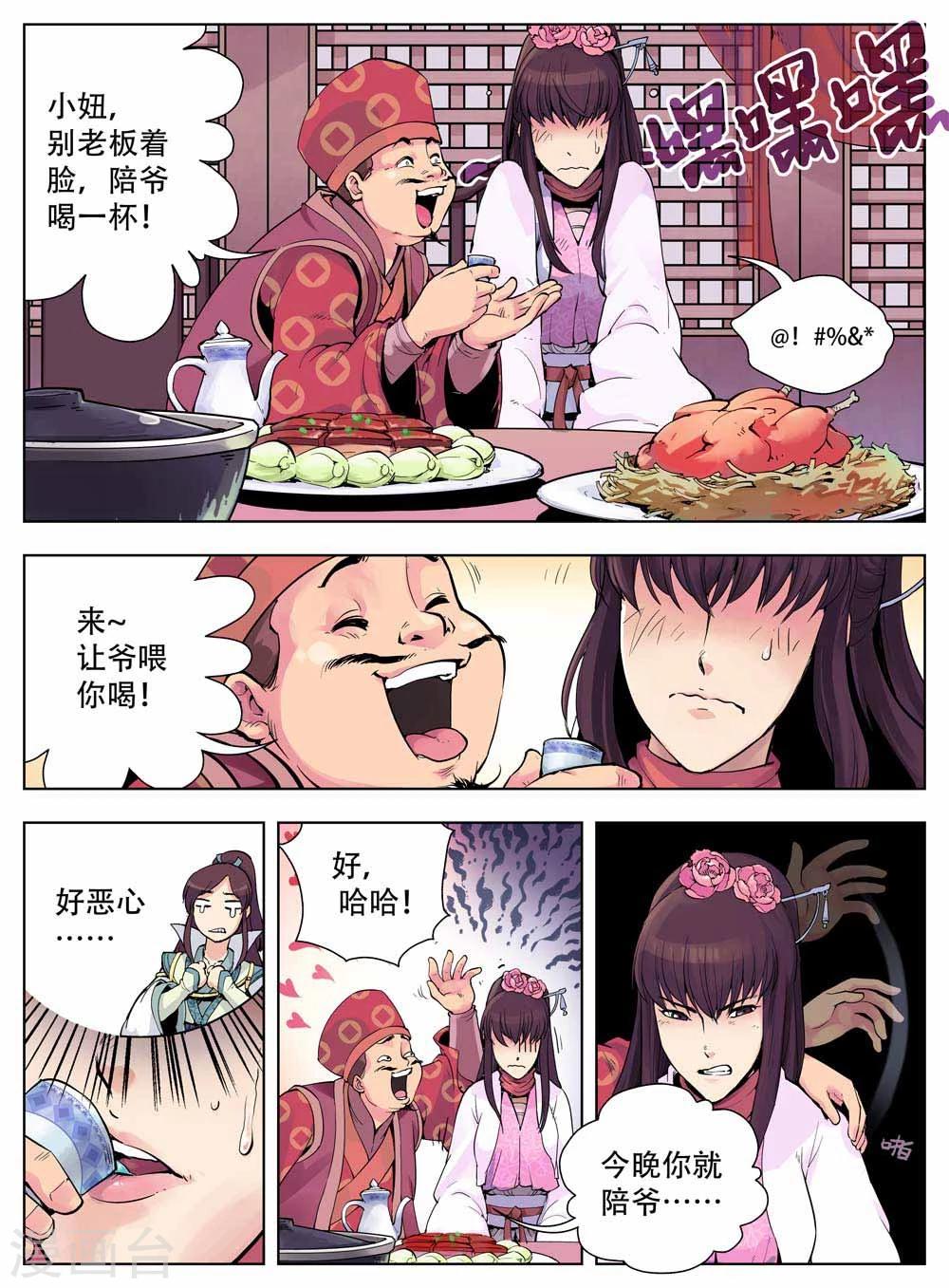 第31话6