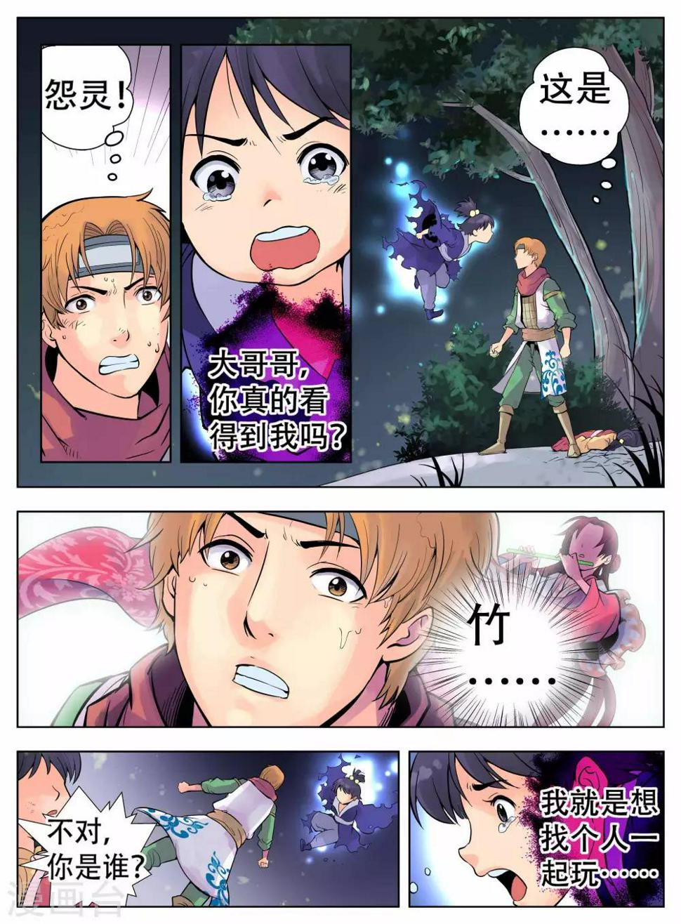 第9话6