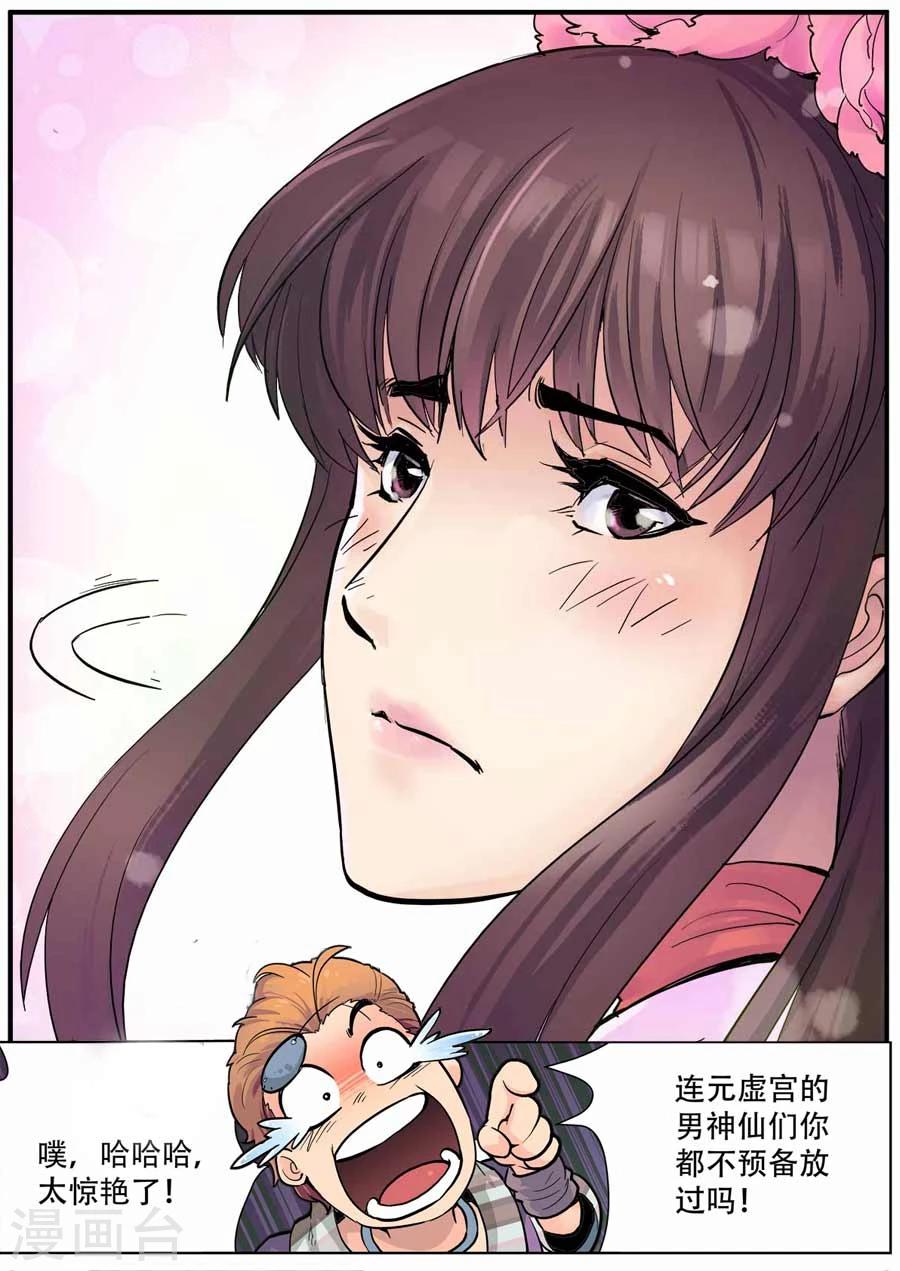 第30话2