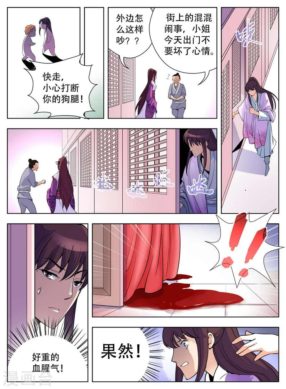 第32话9