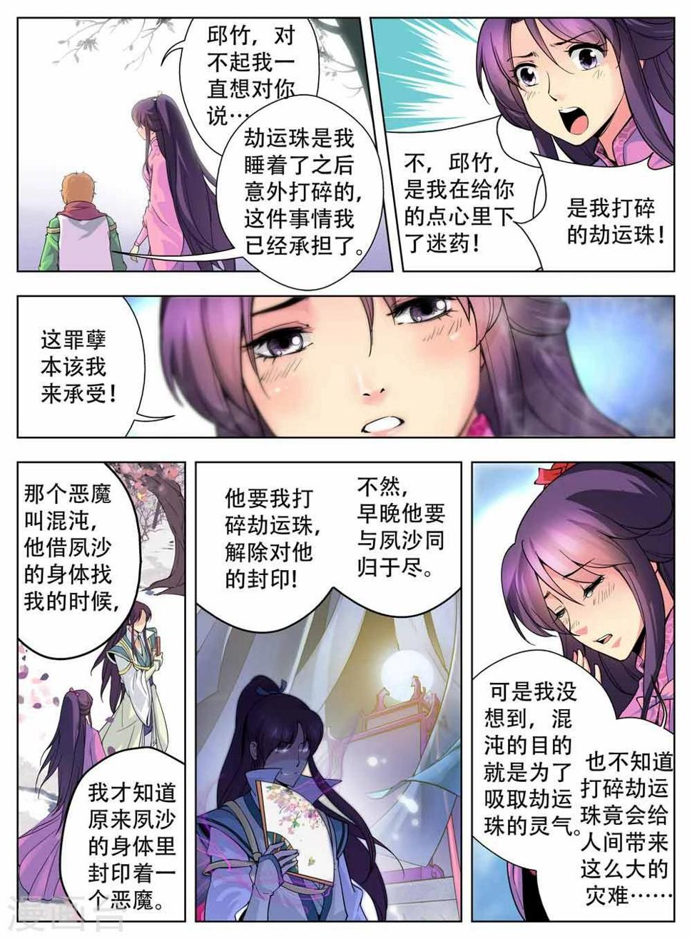 第36话5