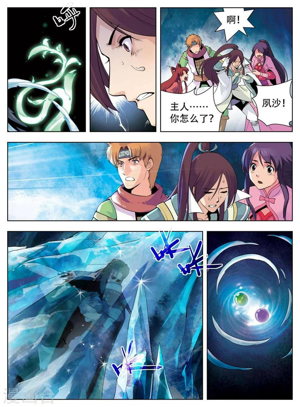 第42话2