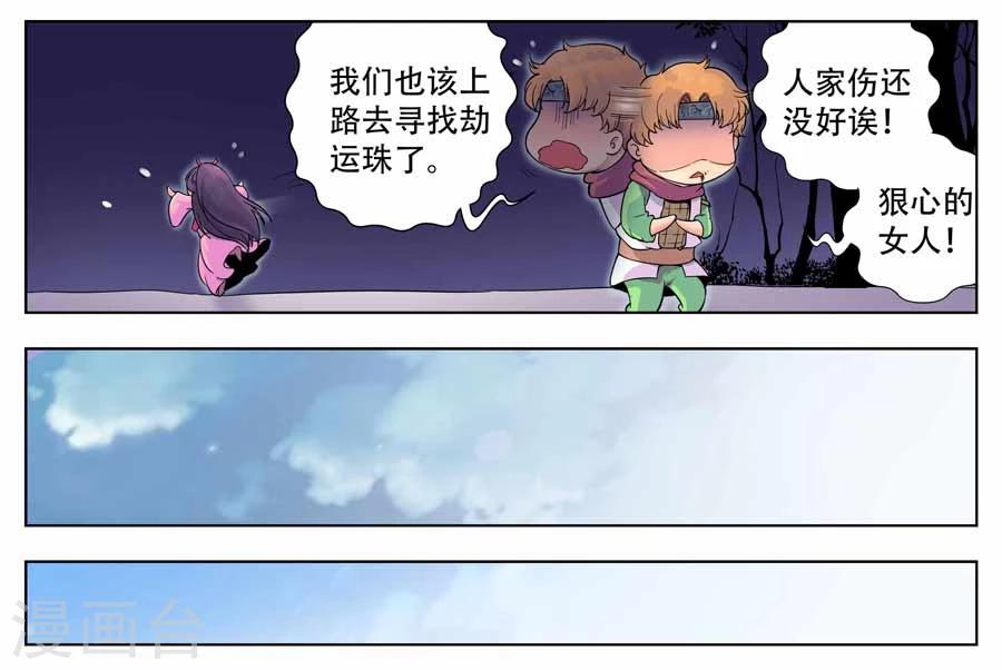 第17话6