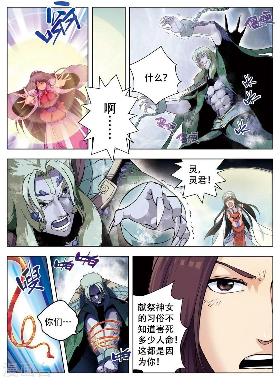 第40话2