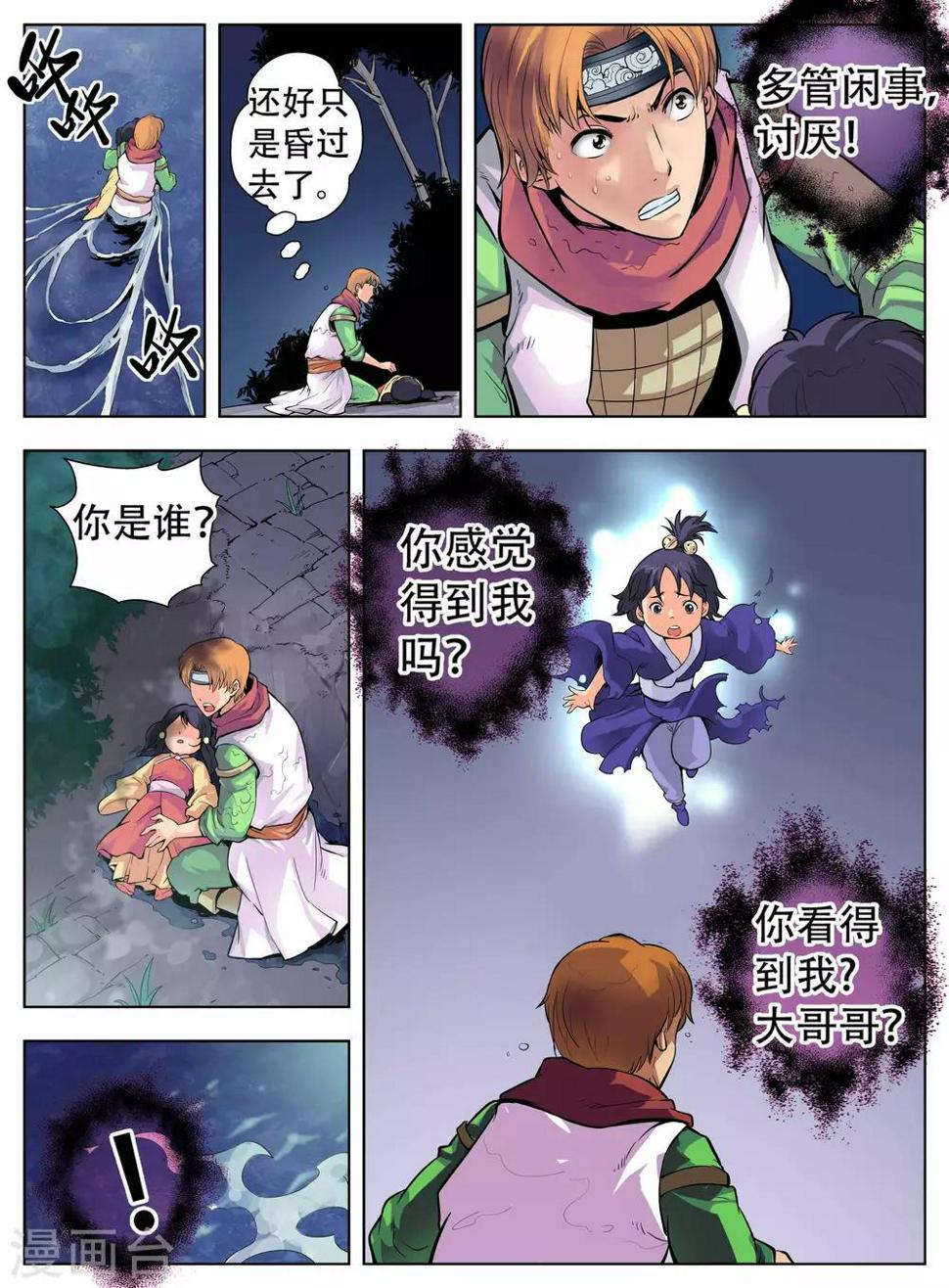第9话5