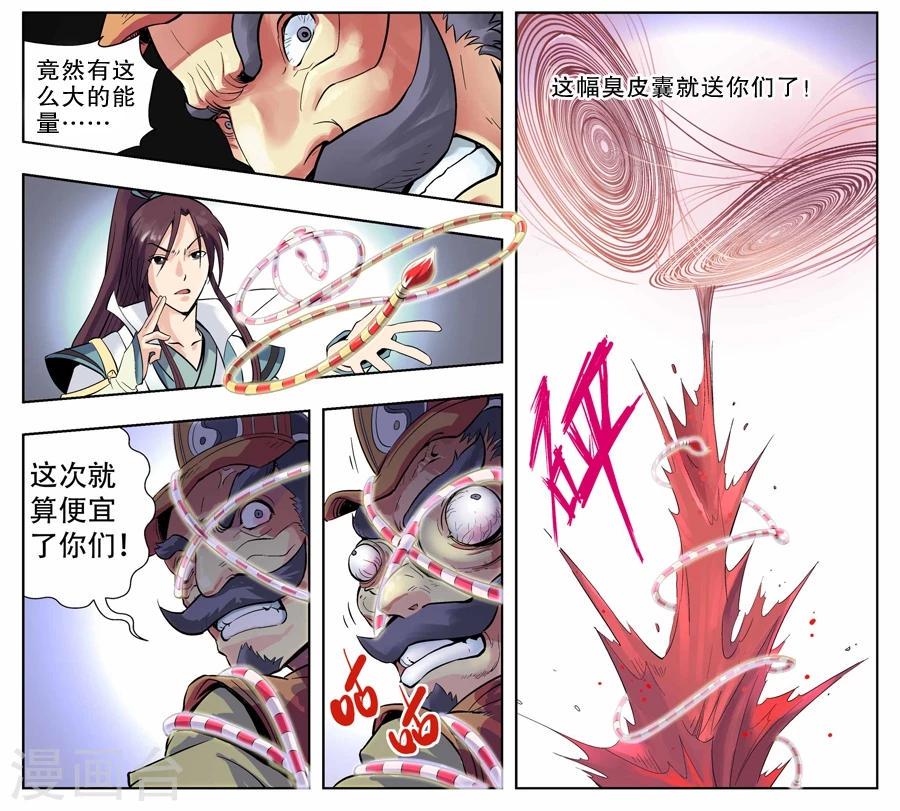 第13话3