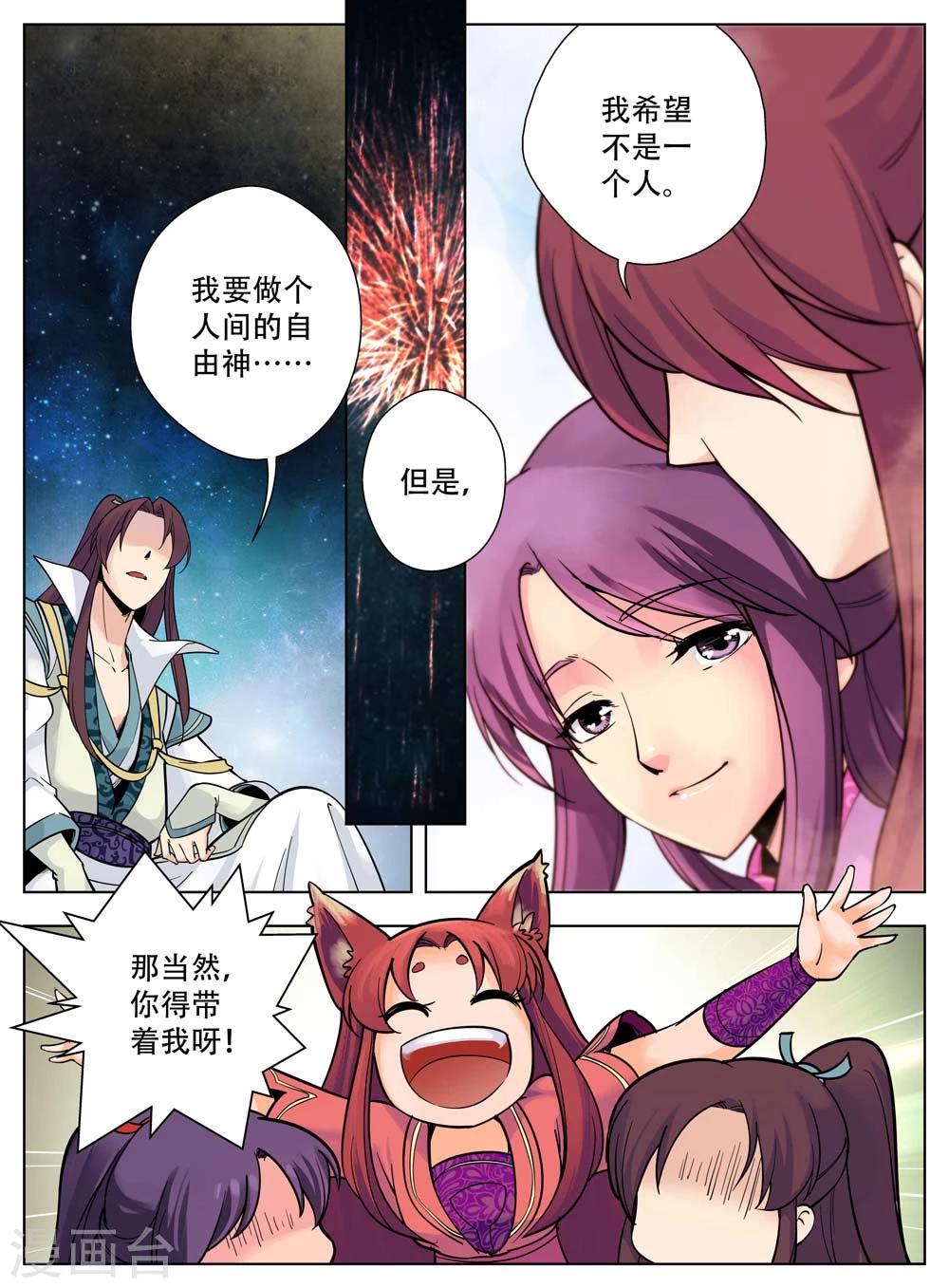 第37话7