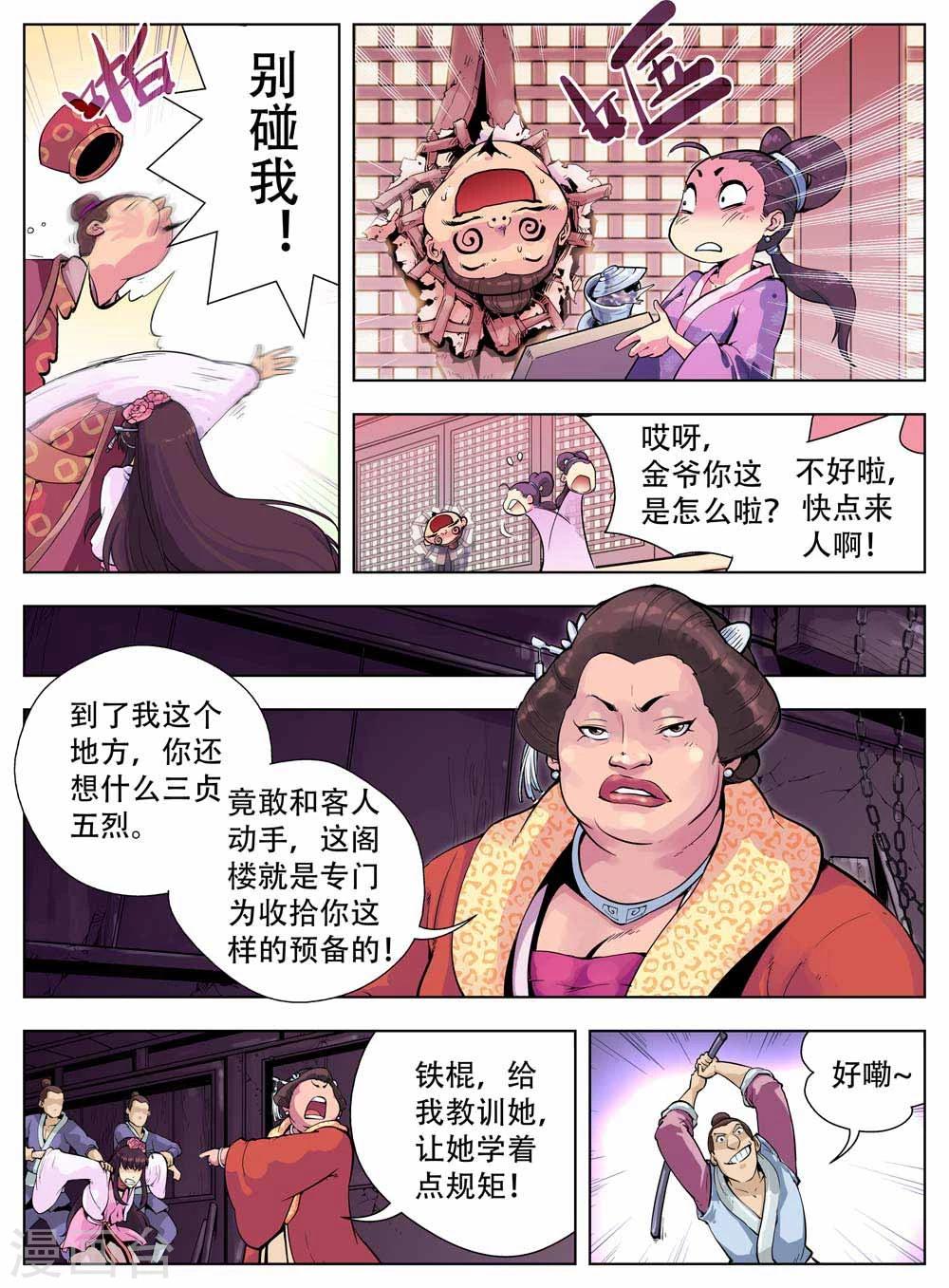 第31话7
