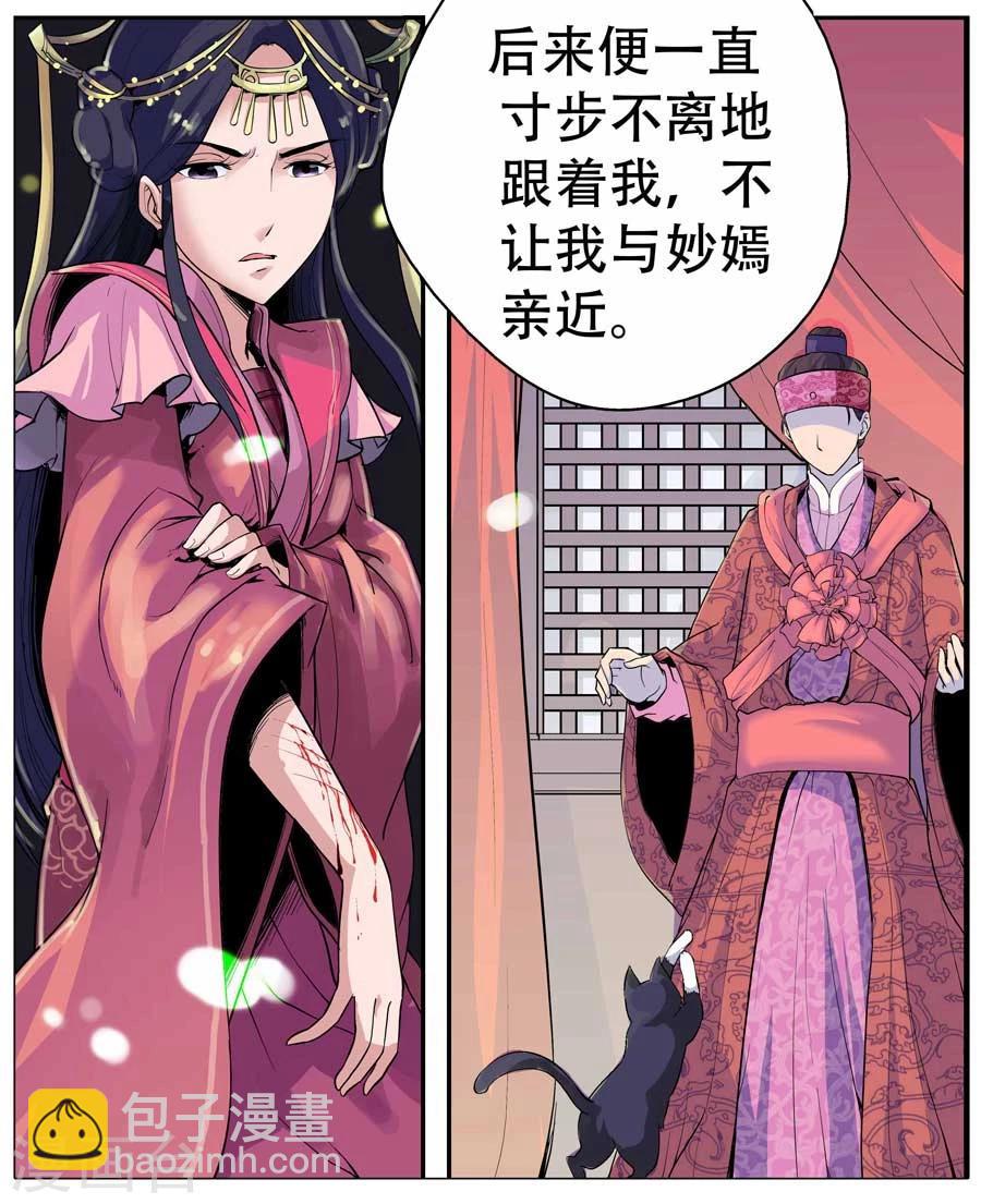 第25话9