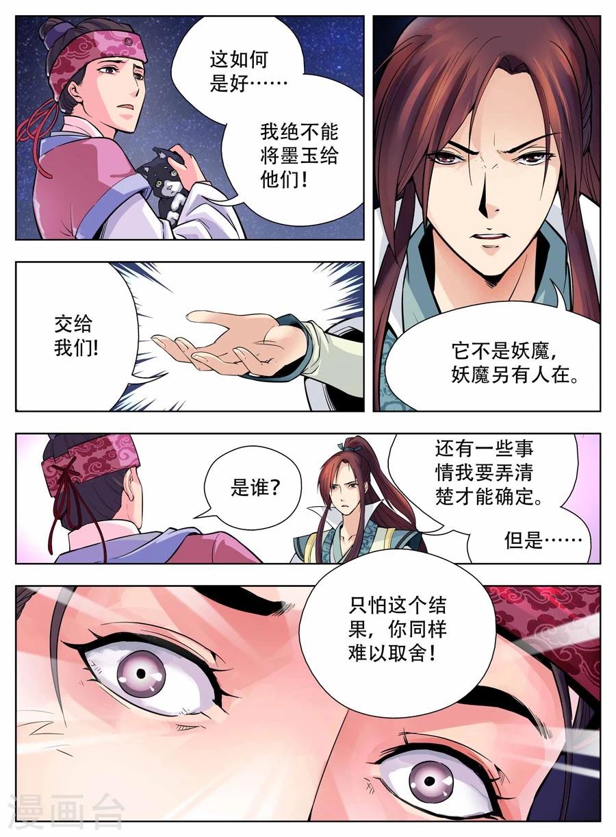 第26话4