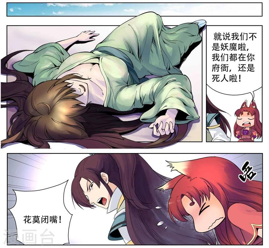 第19话3