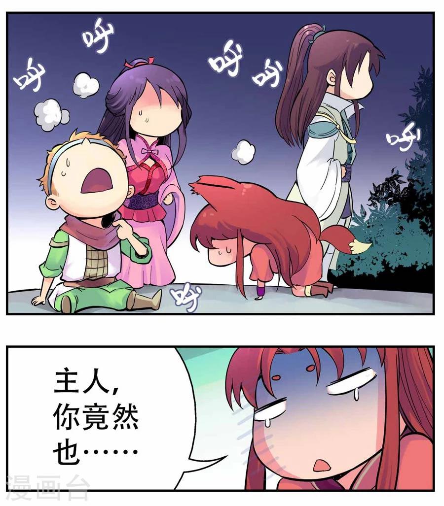 第23话8