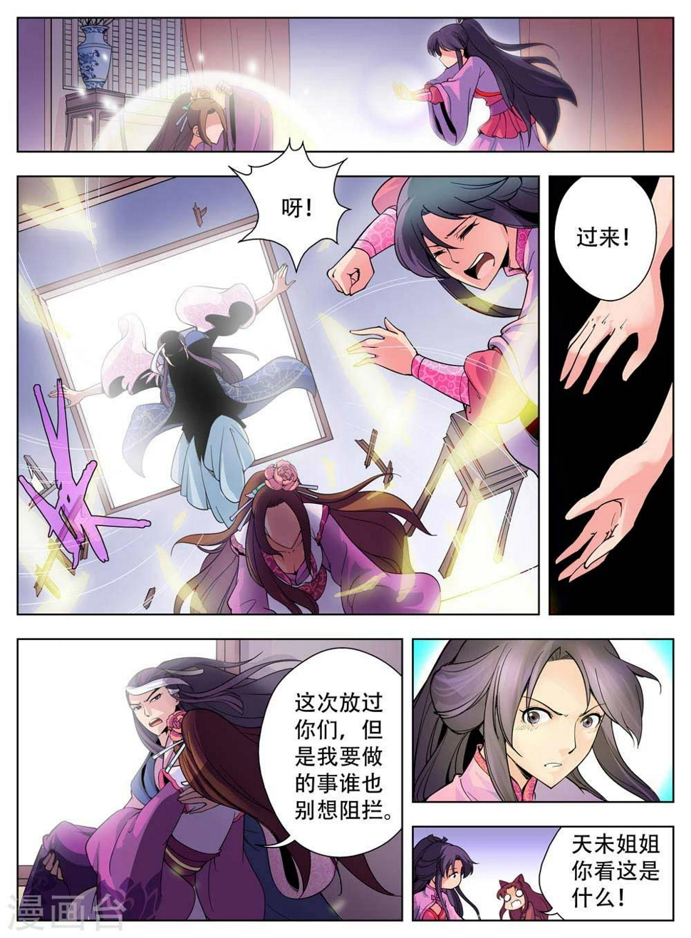 第35话4
