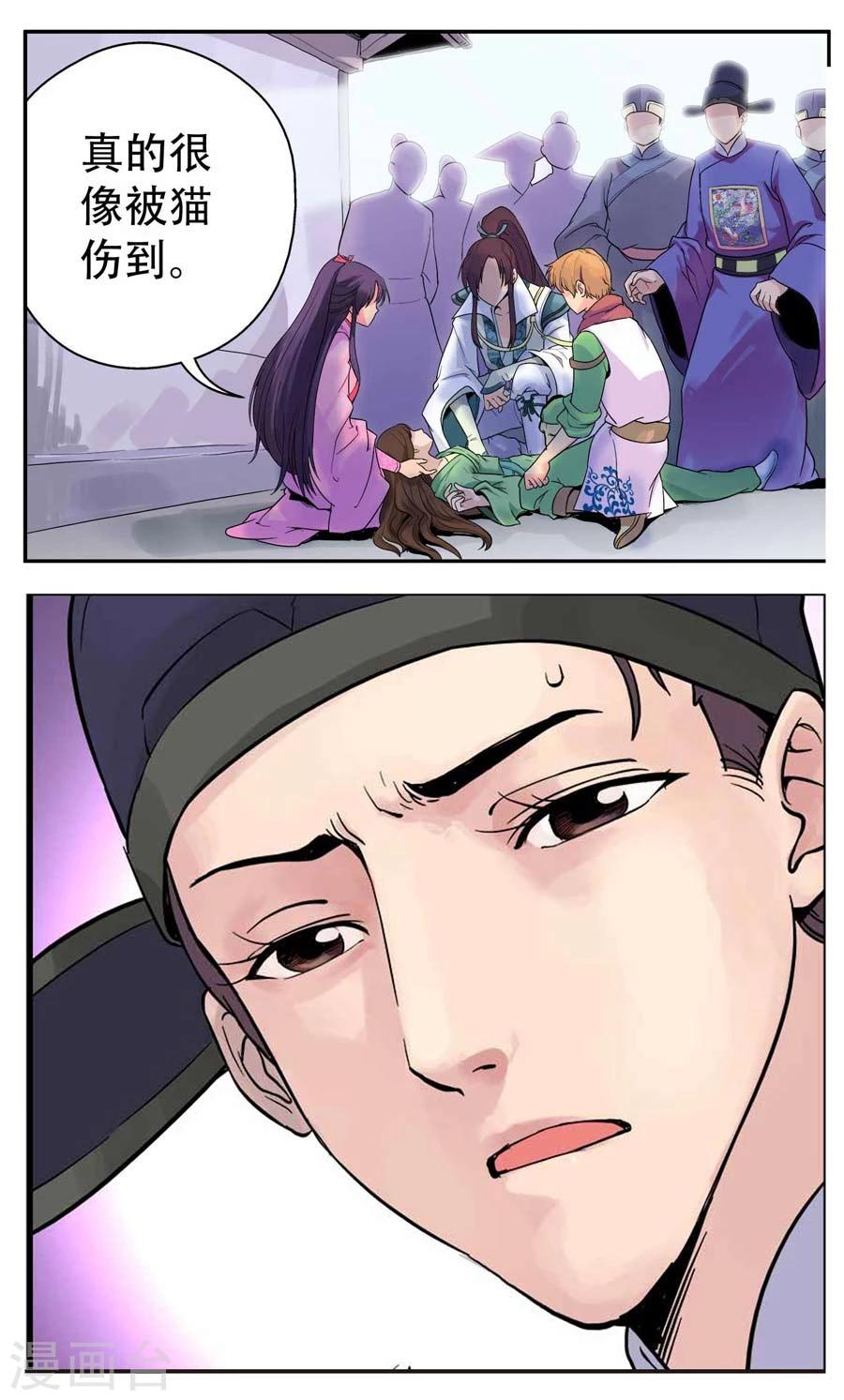 第19话6
