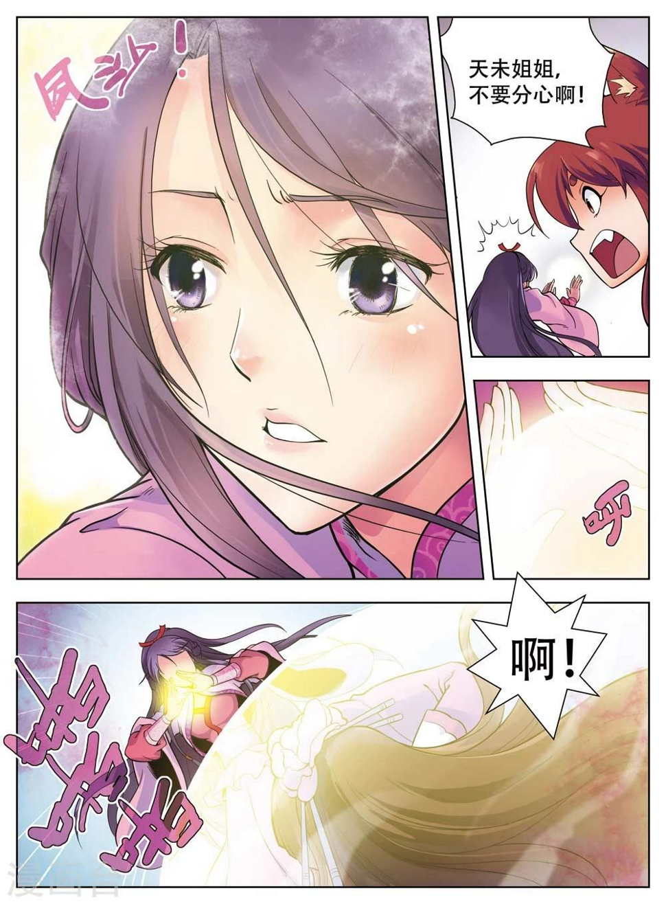 第35话2