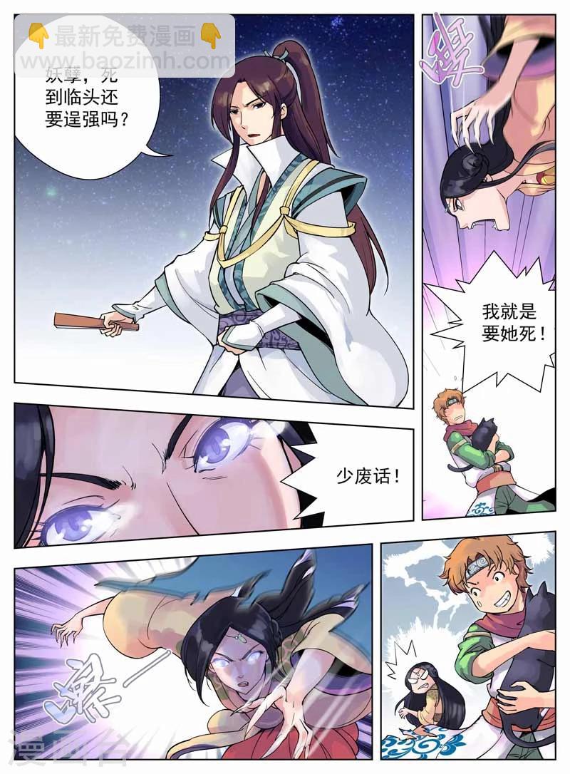 第27话2