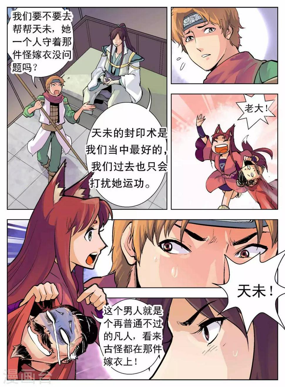 第3话6