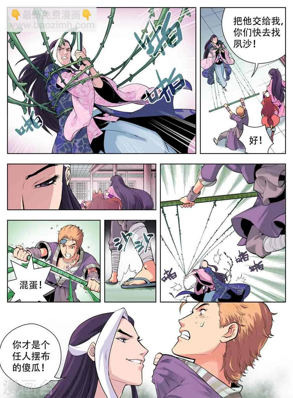 第34话6