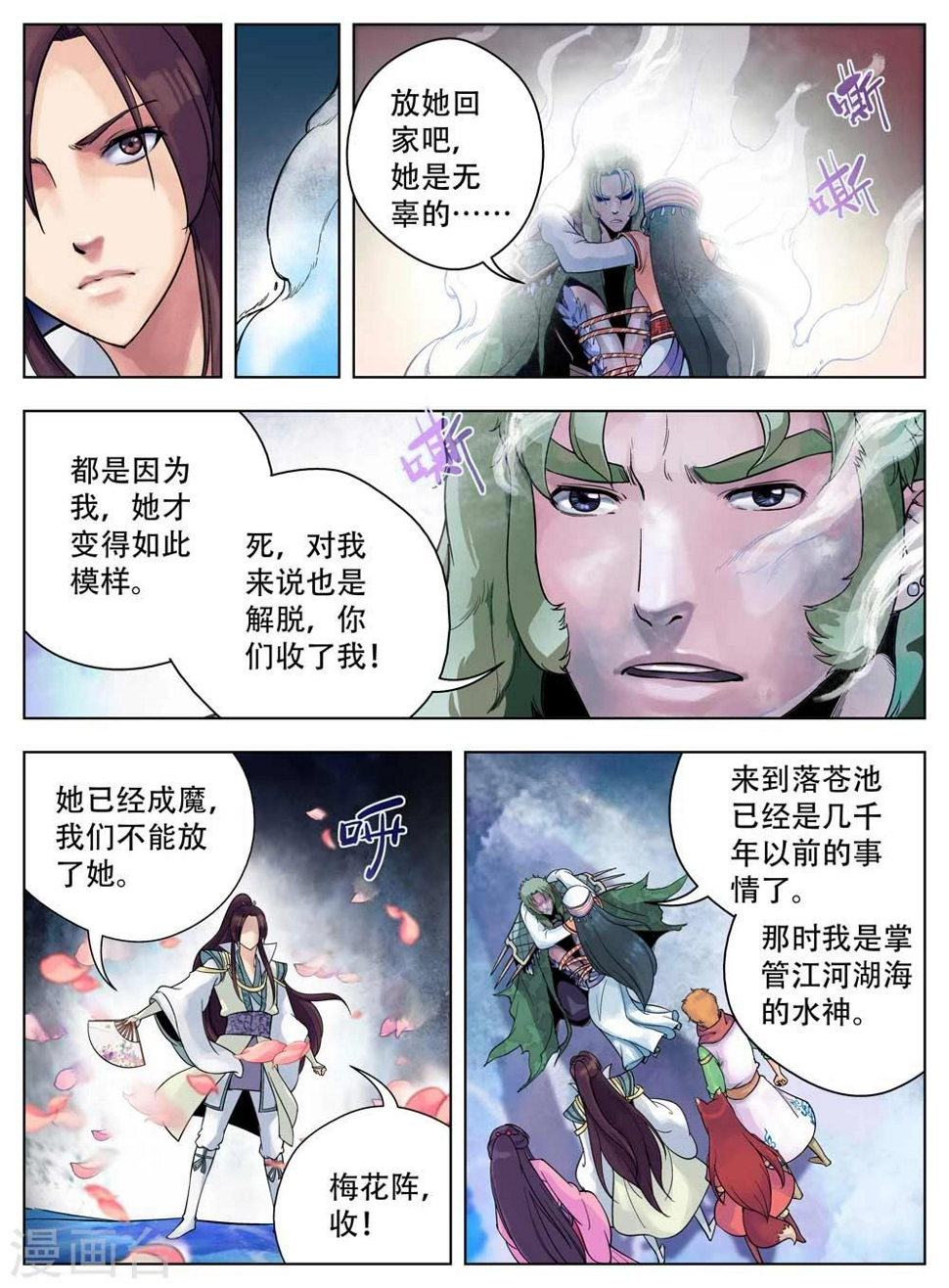 第41话2