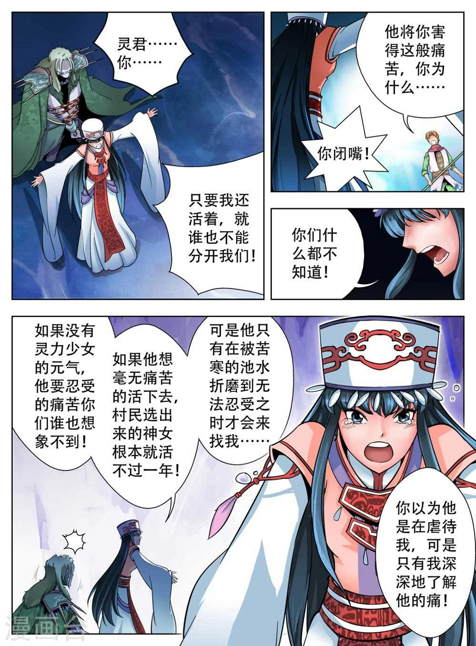 第40话4