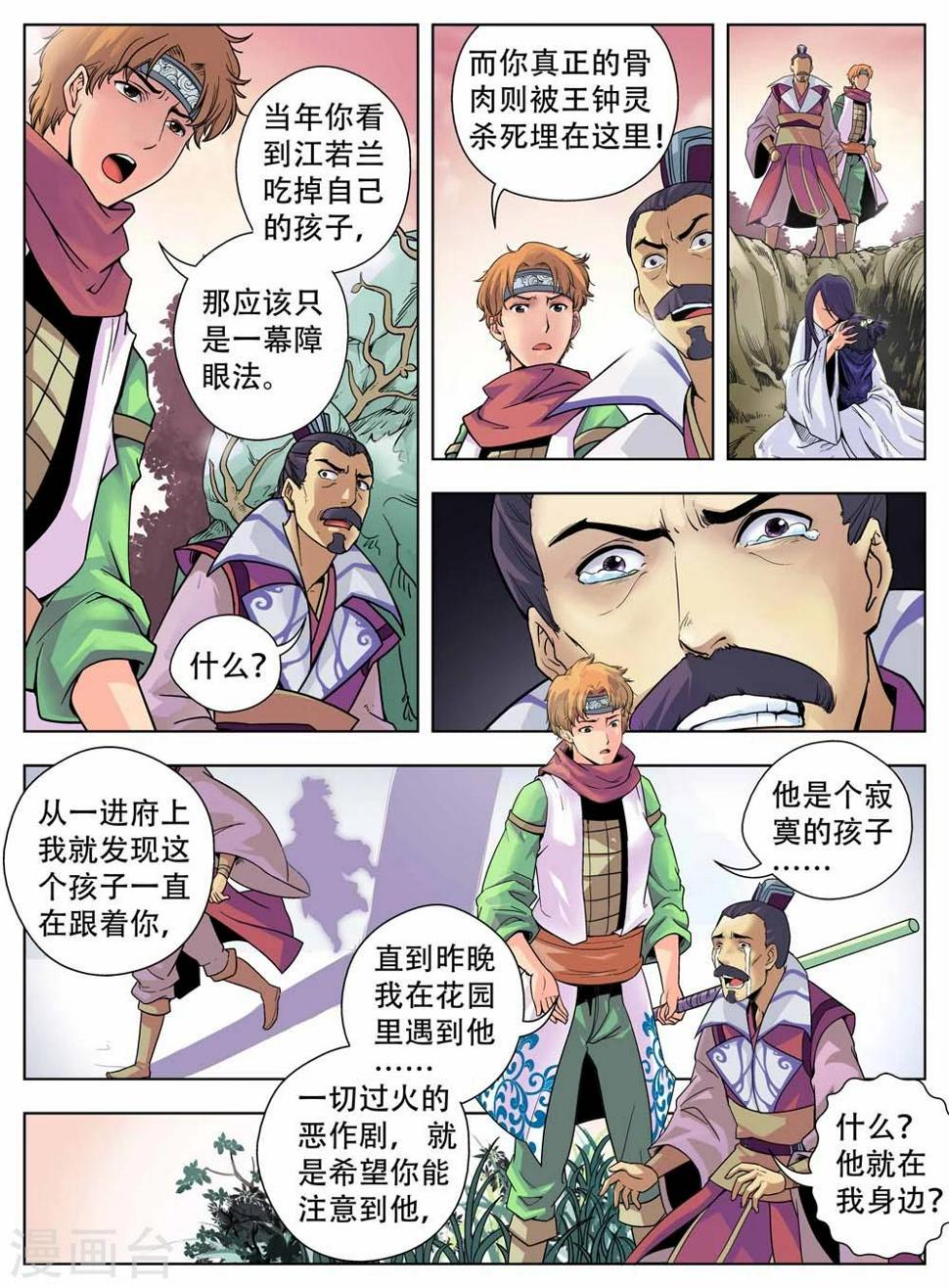 第11话5