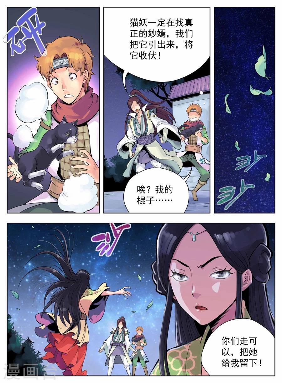 第26话8
