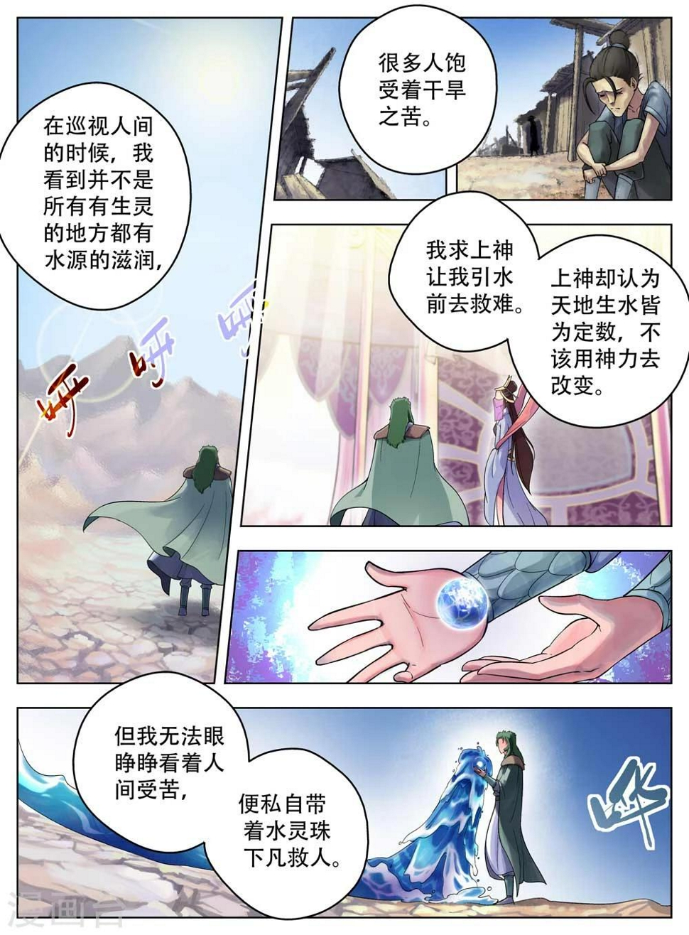 第41话3