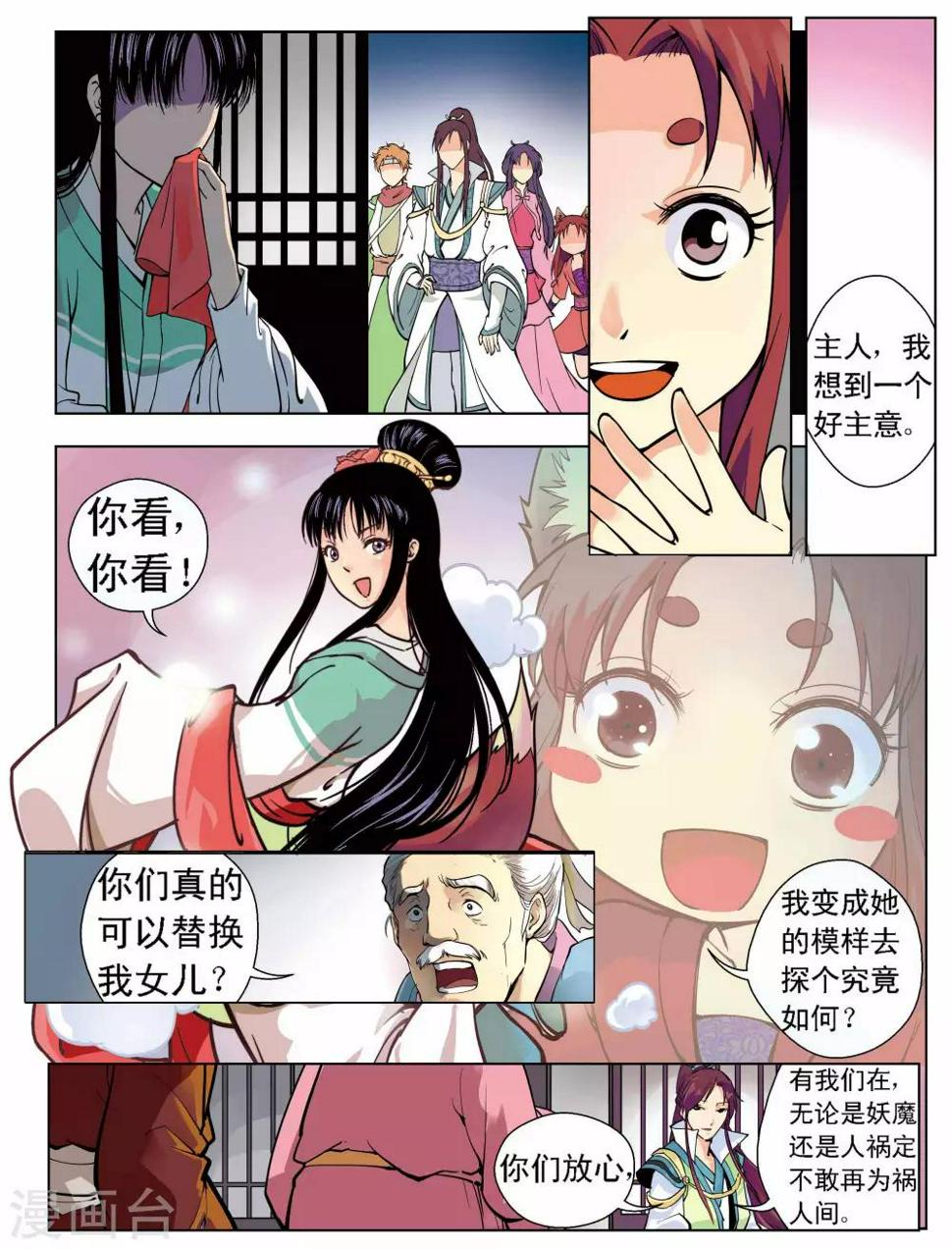 第2话3