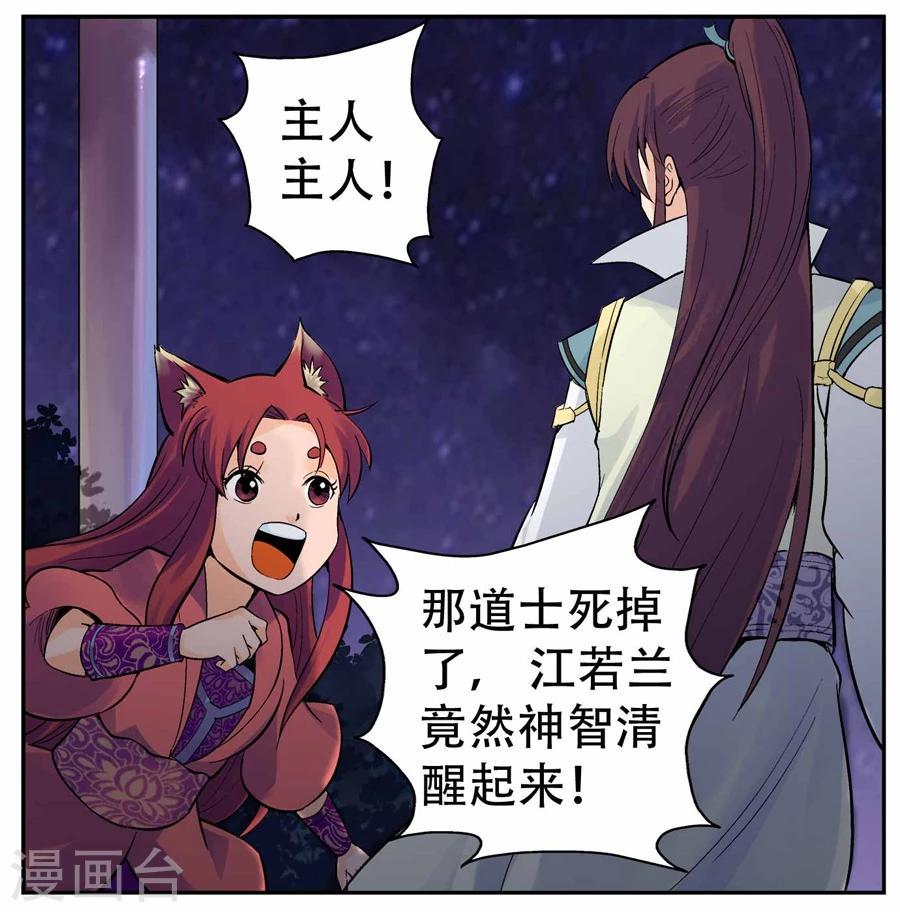第14话6