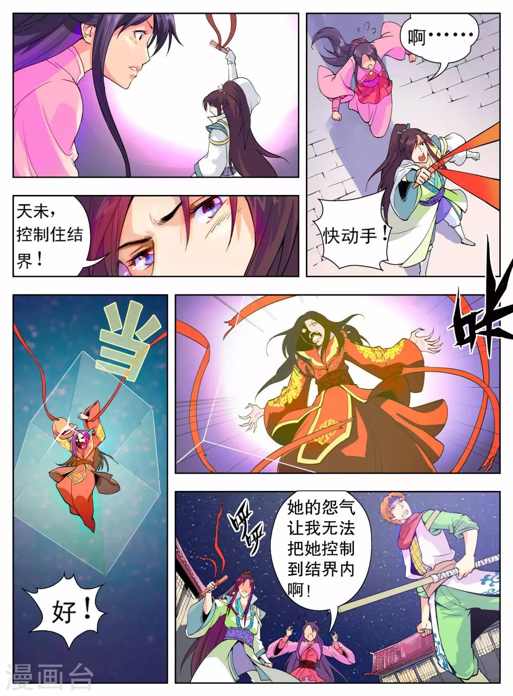 第4话3