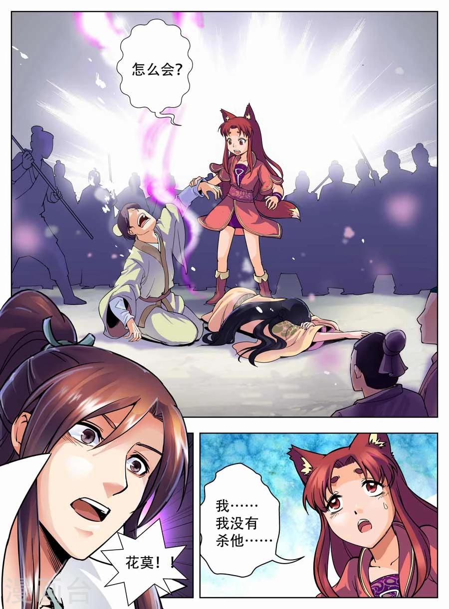 第28话6