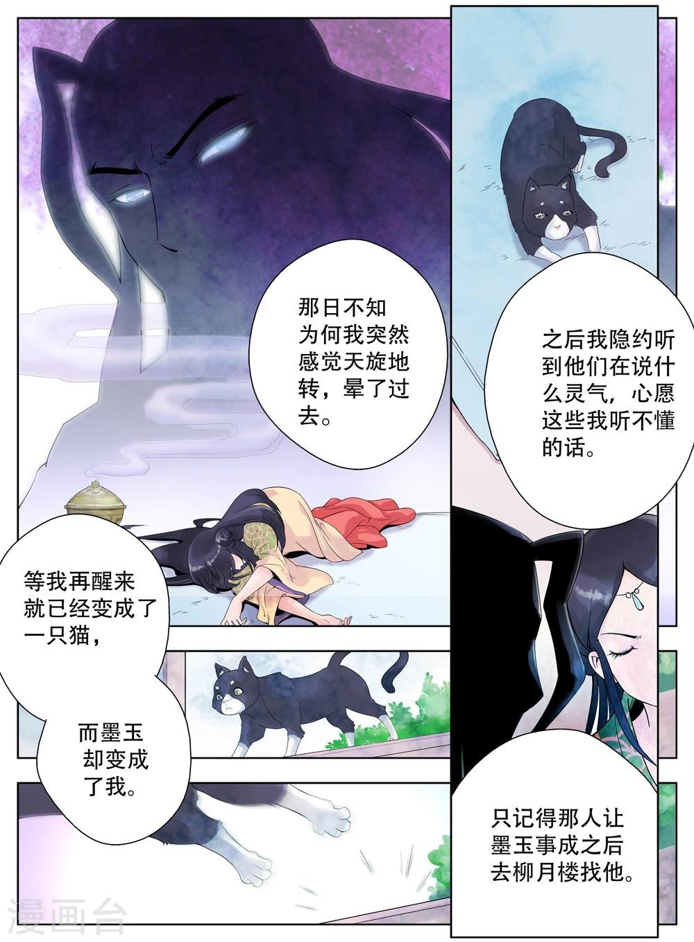 第29话12