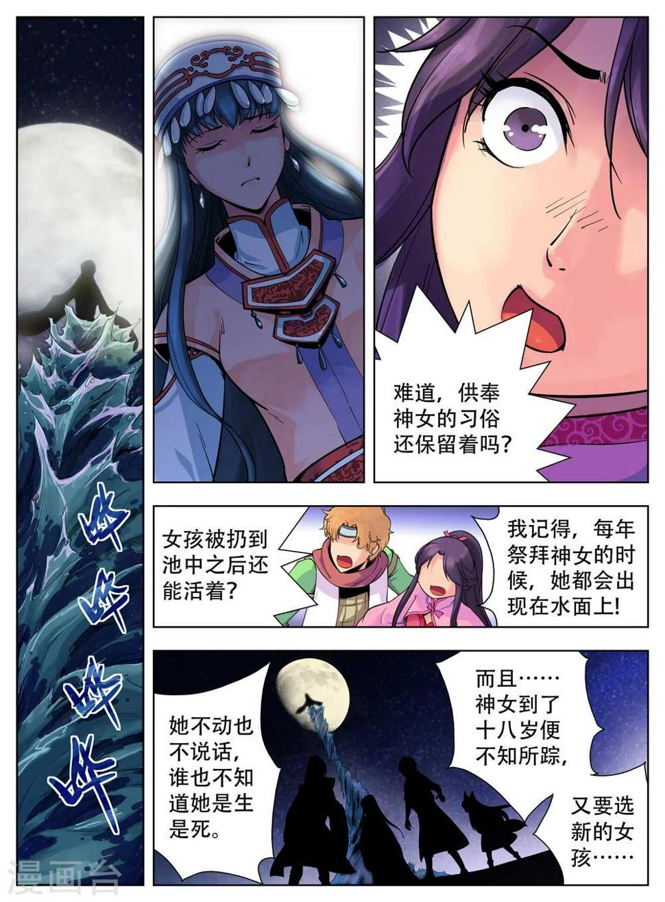 第38话2