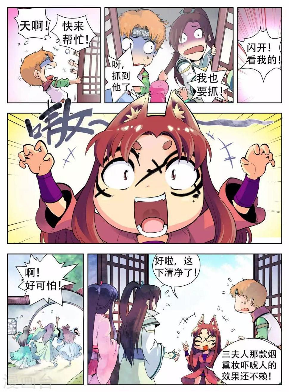 第9话1