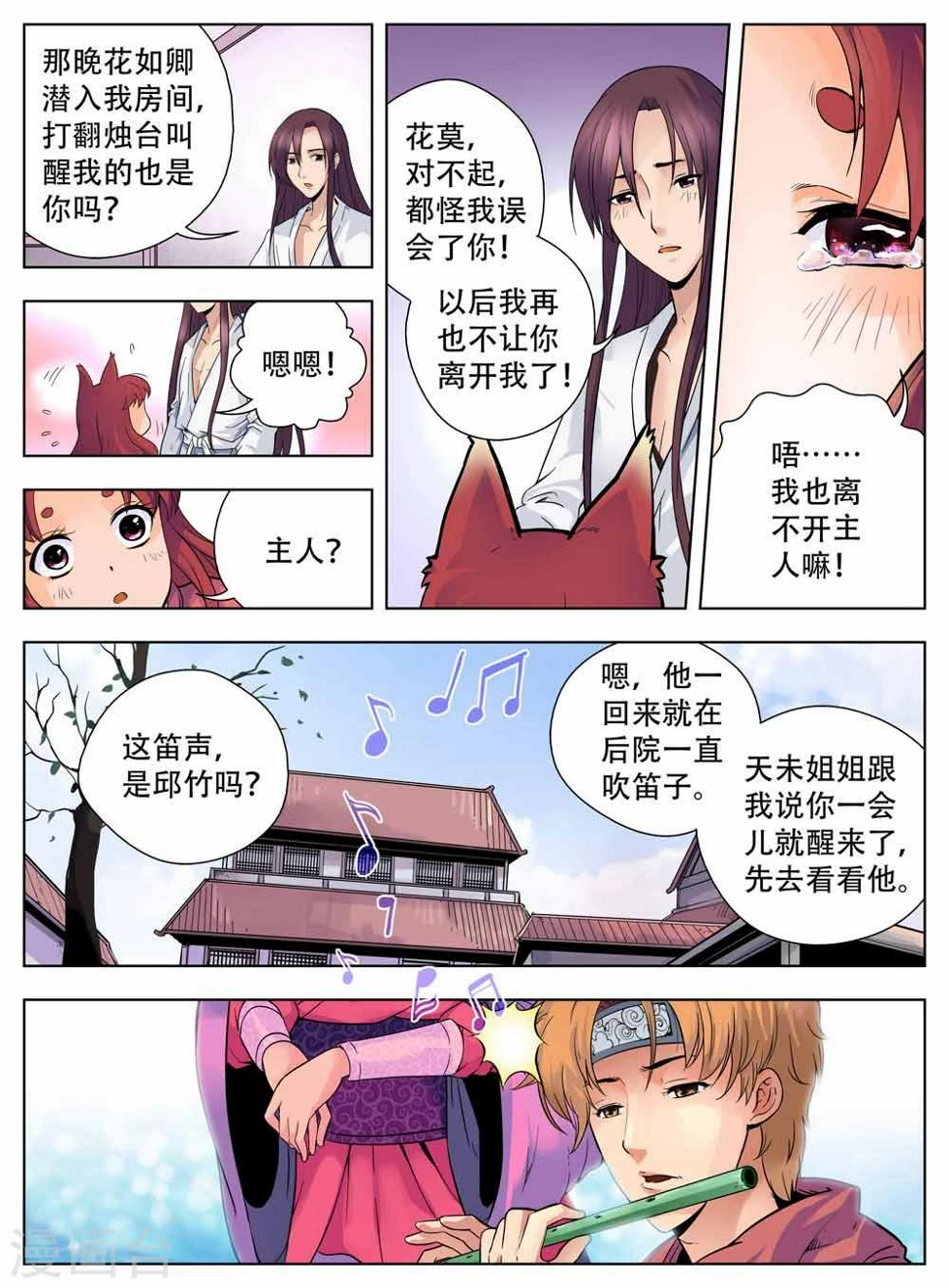 第36话4