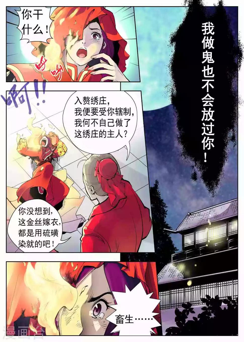第5话2