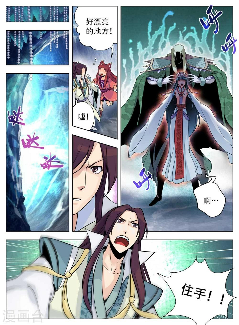 第39话7
