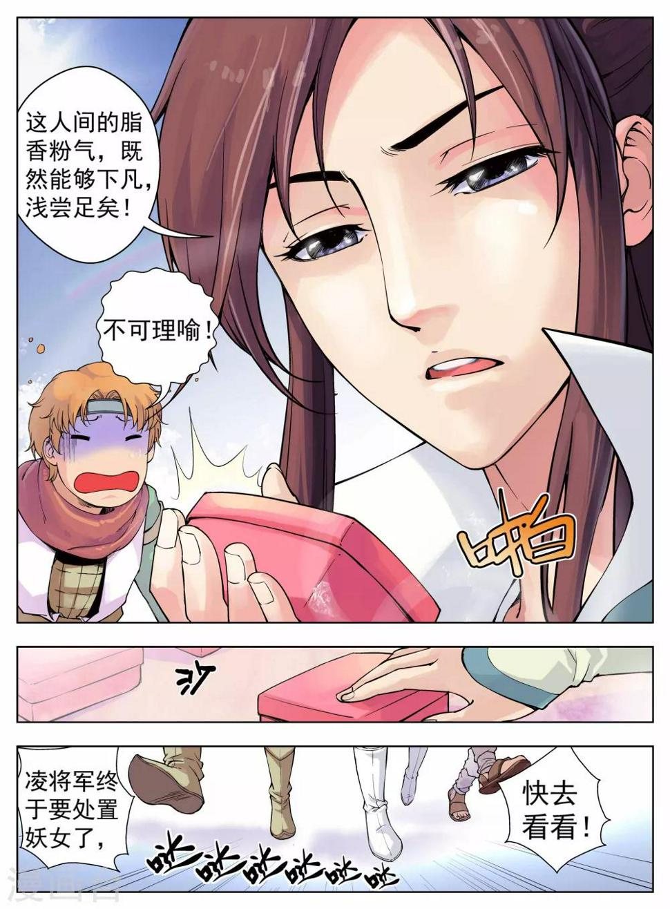 第7话2