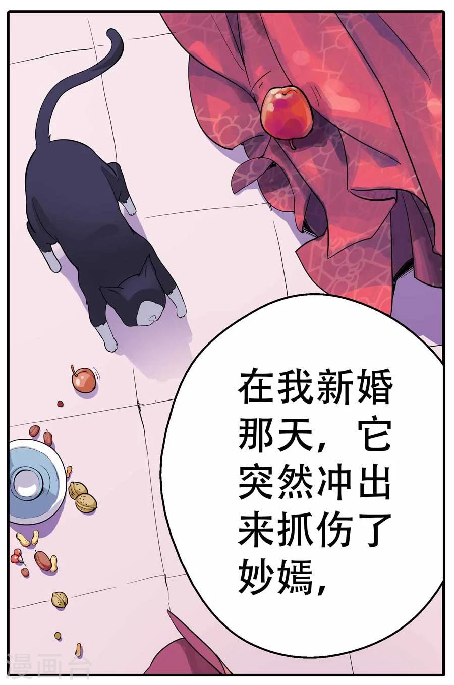 第25话7