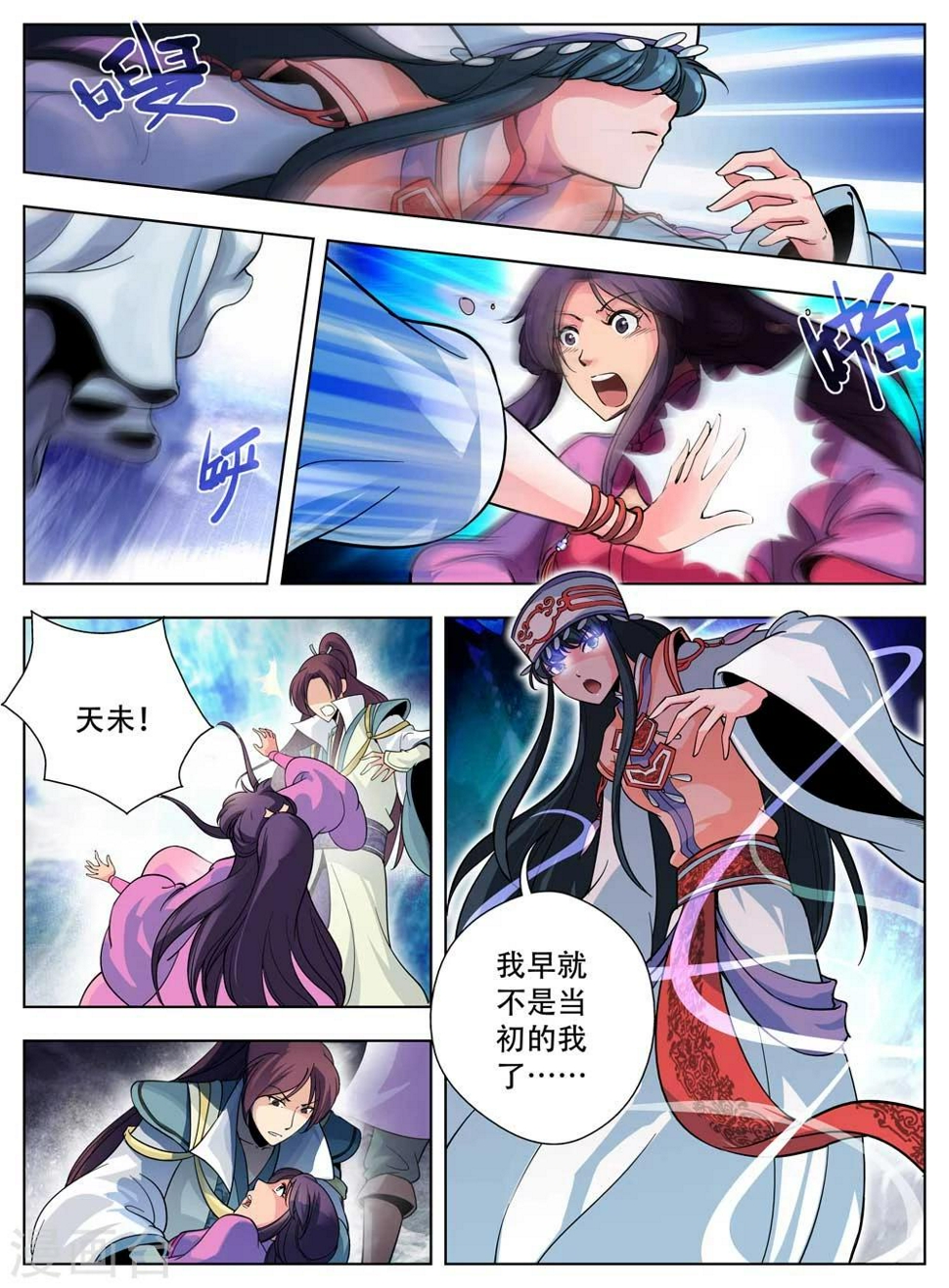 第40话6