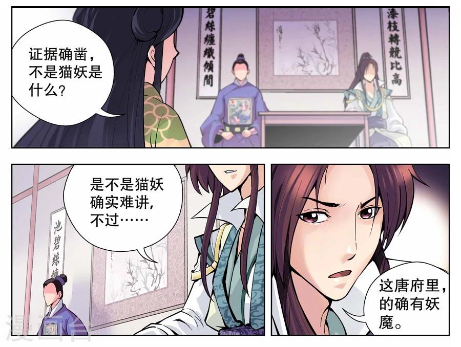 第21话8