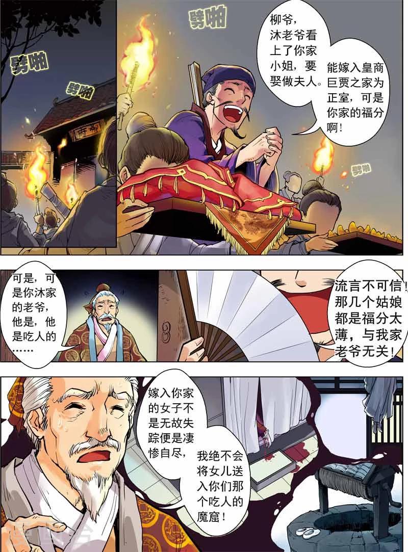 第1话0