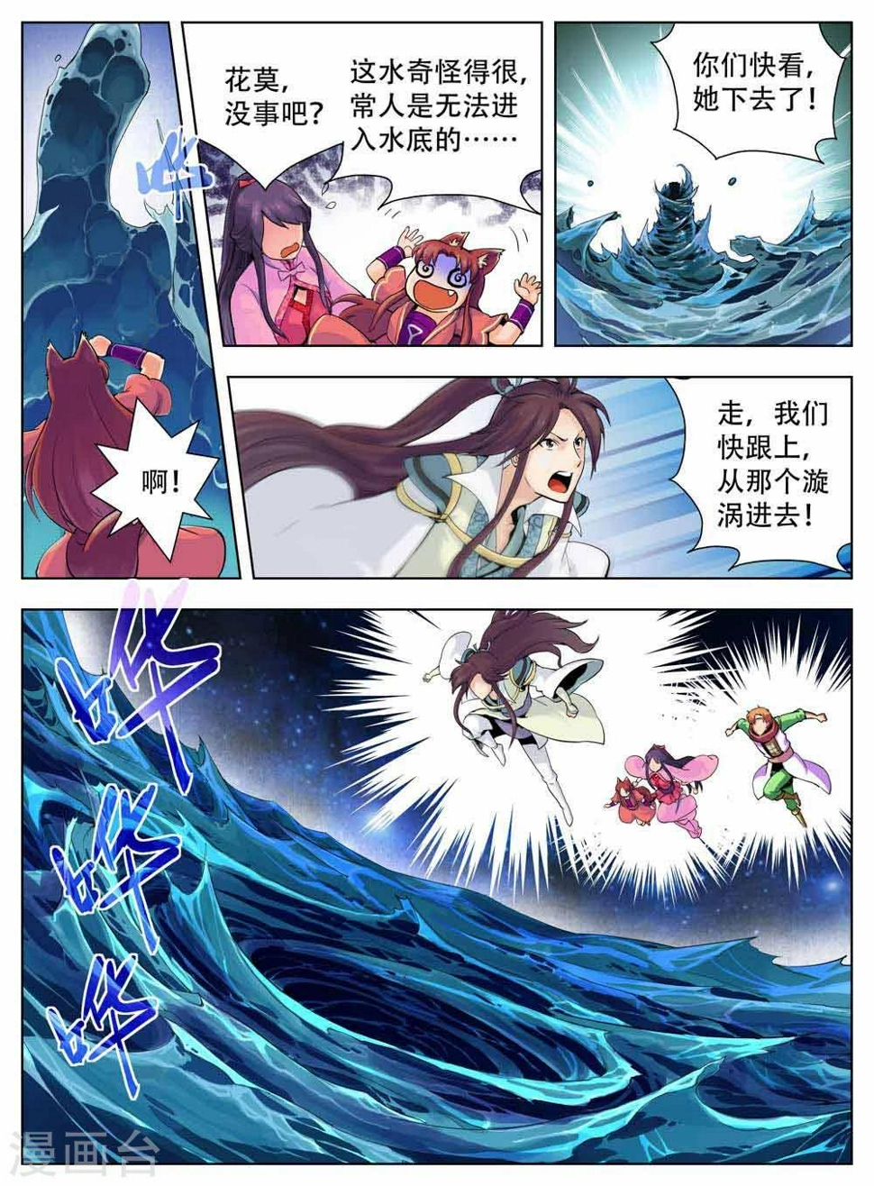 第38话4