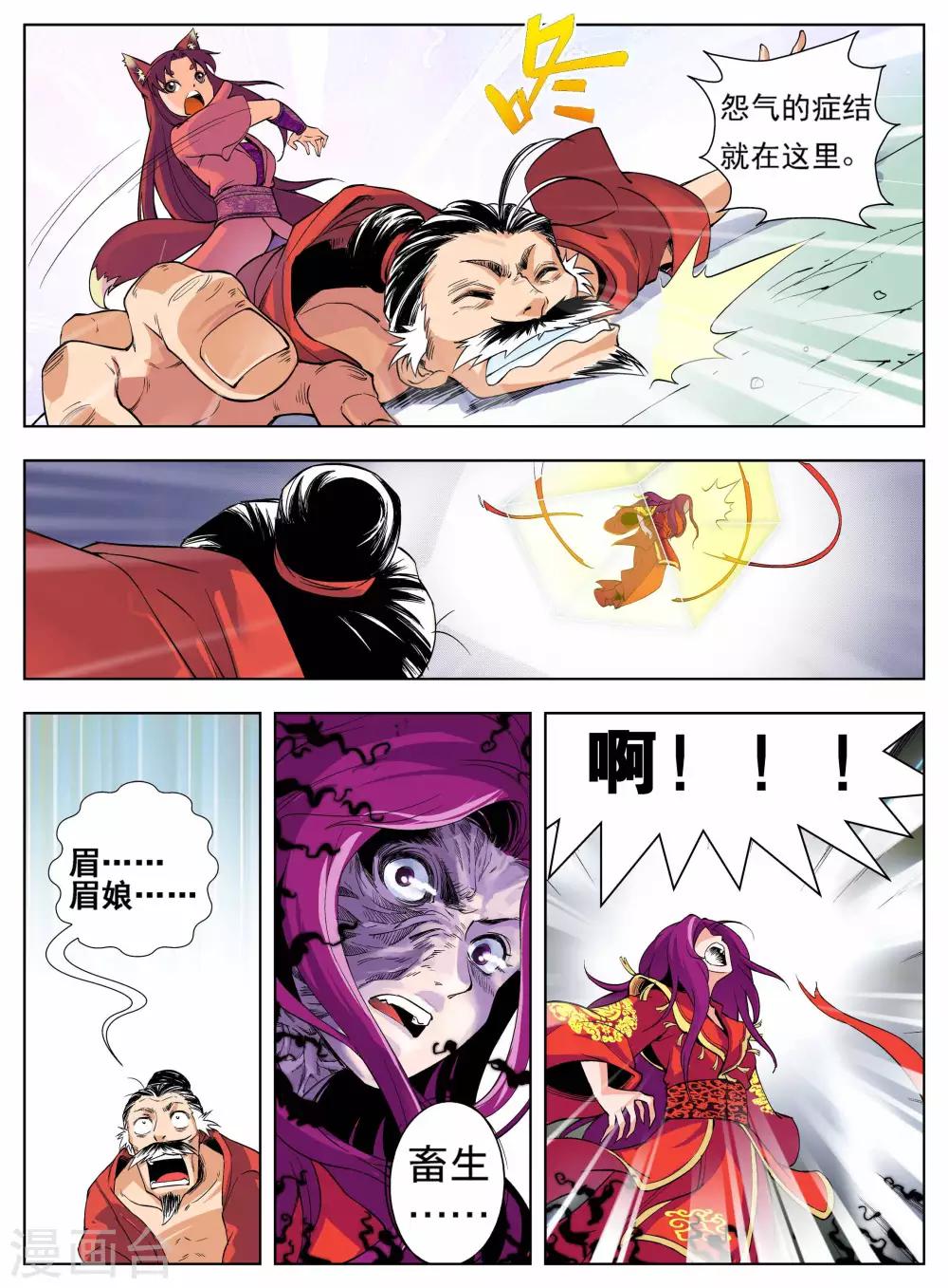 第4话4