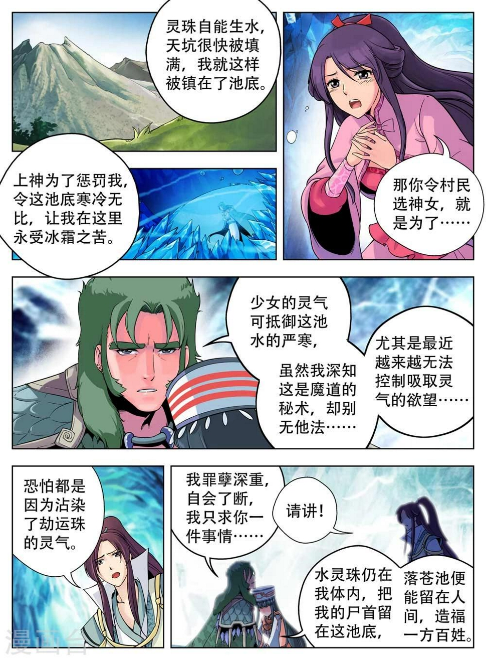 第41话5