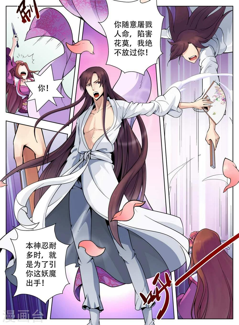 第33话4