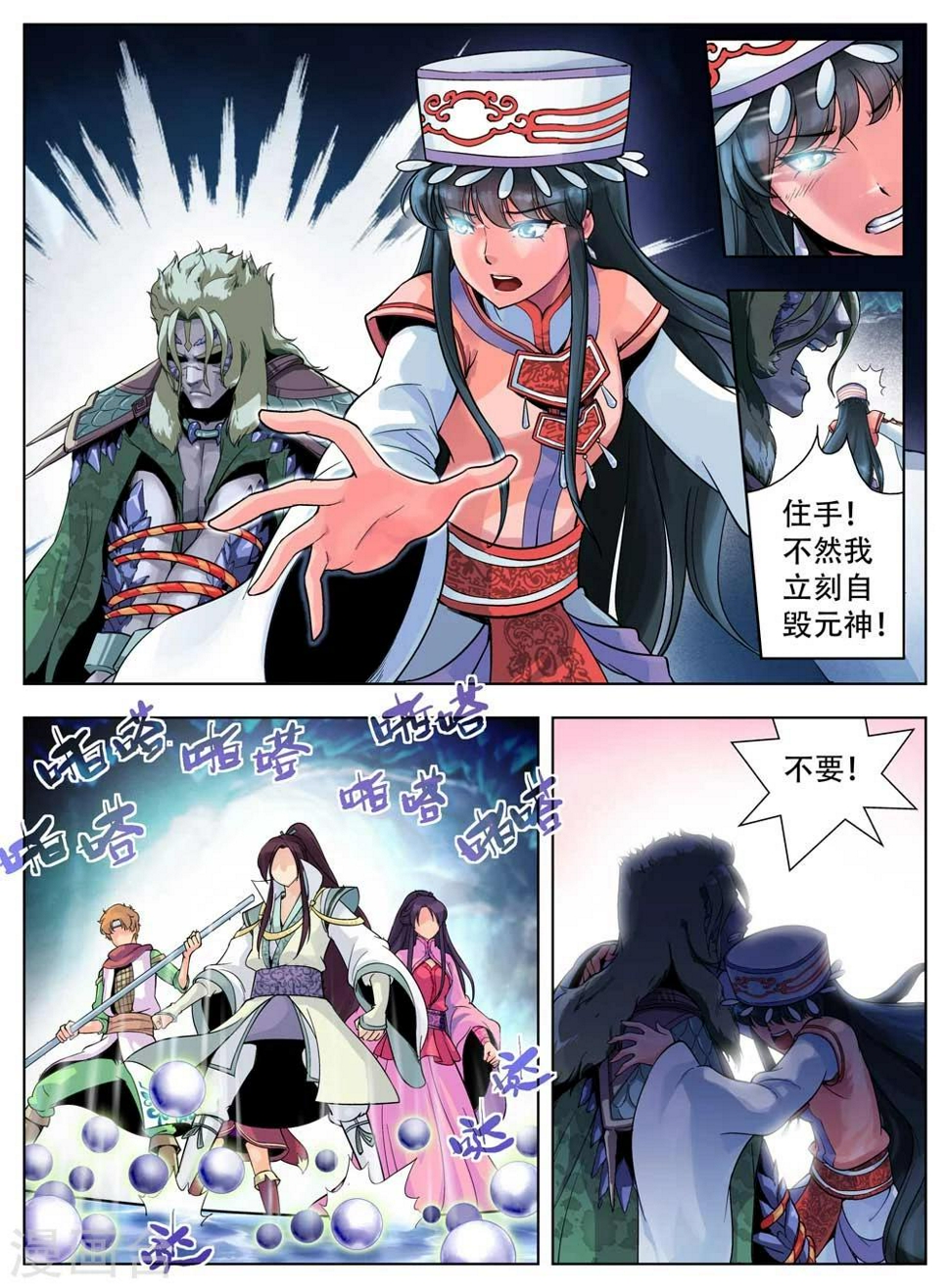 第41话1