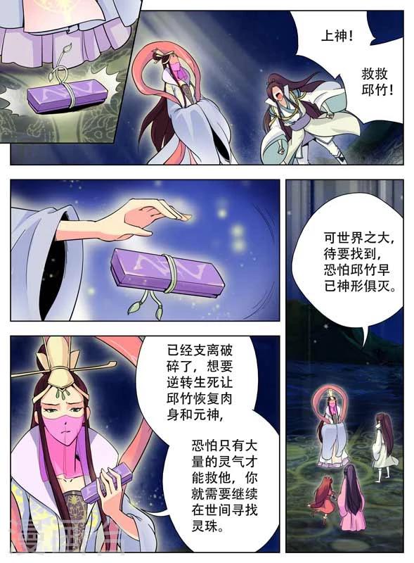 最终话5