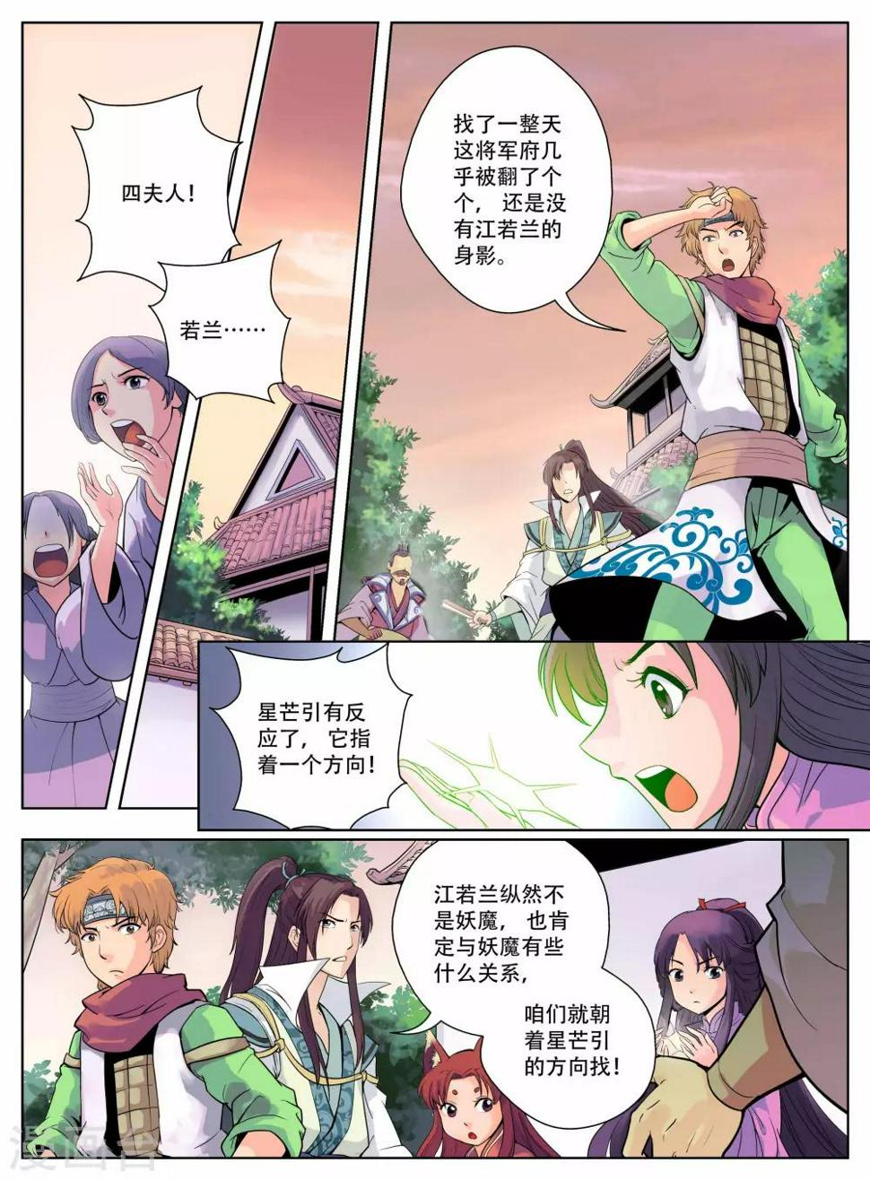 第10话3
