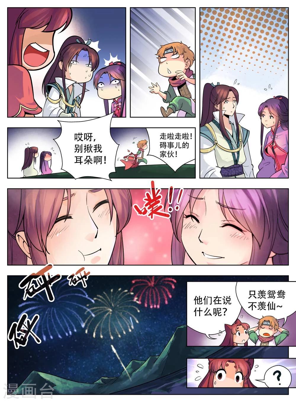第37话8